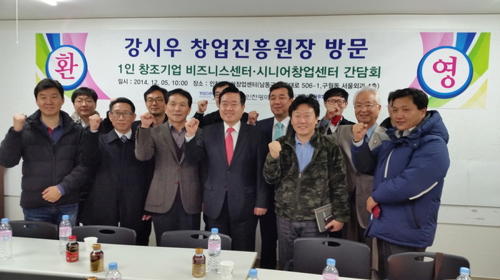 인천지방중소기업청, 인천지회 방문회 간담회 개최