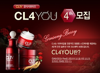 공식 서포터즈 ‘CL4YOU(씨엘포유)’ 4기 모집