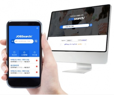 모든 취업 정보 한눈에 ‘잡서치’ 화제