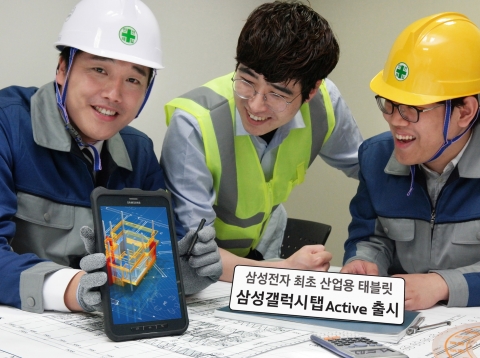 삼성전자, ‘갤럭시 탭 액티브’ 출시