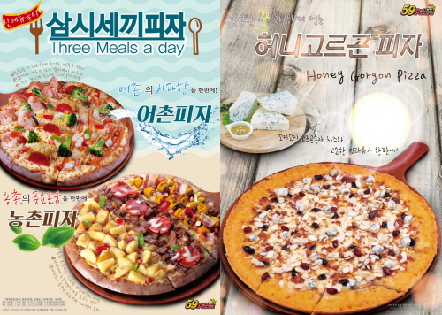 오구쌀피자, 1타 3피자 시즌2 버전 신메뉴 ‘삼시세끼 피자’ 출시