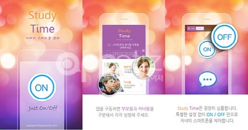 디지털앵커, ON/OFF 버튼 하나로 자녀 스마트폰 관리 가능한 ‘스터디타임’ 출시
