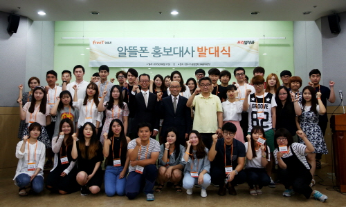 프리텔레콤, 알뜰폰 활성화 위한 ‘대학생 알뜰폰 홍보대사’ 발대식 개최