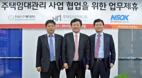 NSOK, HN주택임대관리 및 한아름지엠에스와 ICT 빌딩통합보안 솔루션 위한 MOU 체결