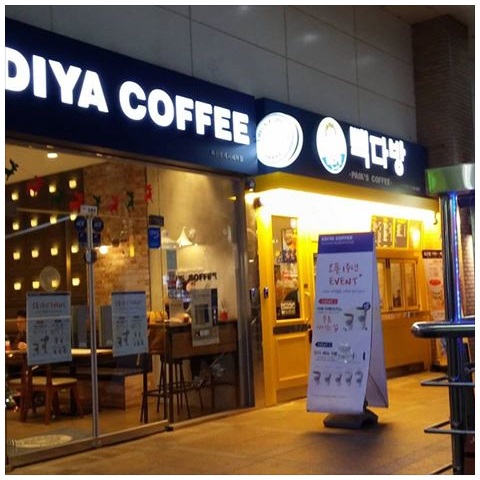 [고경진의 창업진단], 커피전문점, 제로섬게임보다는 동업자정신을 갖어야...