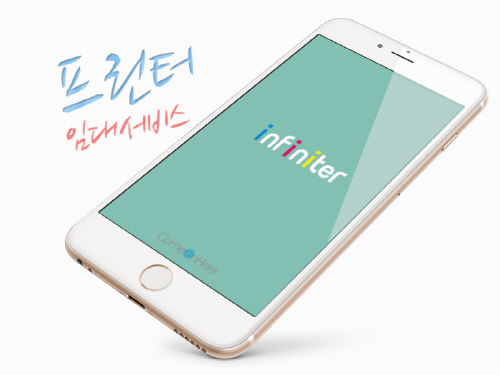 컴온히어, 프린터 임대 및 판매 중개 시스템 ‘인피니터’ 개발
