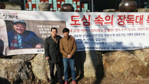 하남 된장독마을 조성된다…영농종합법인궁증, 된장독마을 사업 실시