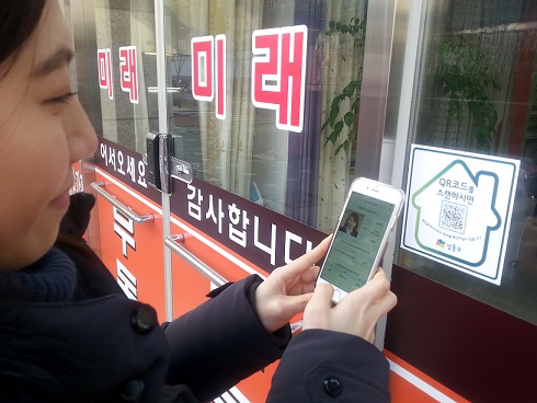 부동산에 대한 불안감 해소위해 성동구가 발벗고 나섰다