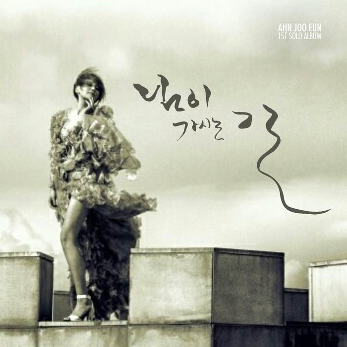 올 봄 따뜻하게 열어줄 팝페라 가수 안주은 음원 사이트 공개