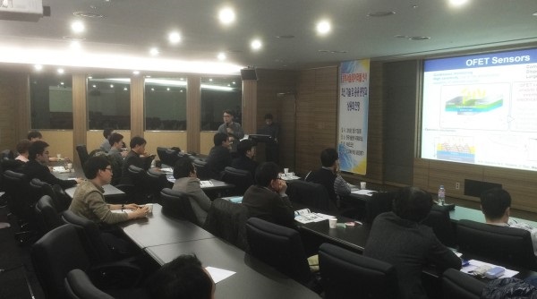 자동차 센서 최신 기술 동향과 상용화 이슈’ 세미나 개최