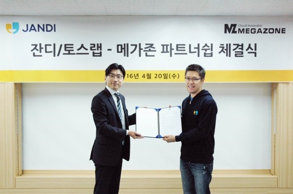 토스랩, 메가존㈜과 전략적 파트너십 협약 체결