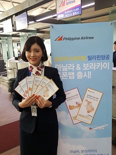 필리핀항공, 다양한 엑티비티 안내 및 추가 혜택 제공