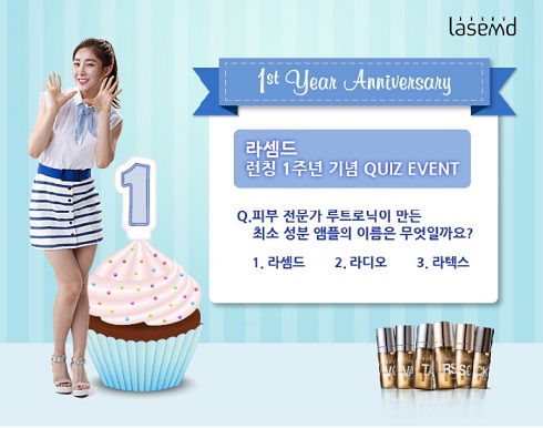 ‘라셈드 런칭 1주년 기념 퀴즈 이벤트’ 진행