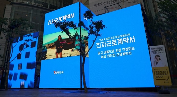 광화문에 알바생들의 속마음을 직접 듣고, 보여준다