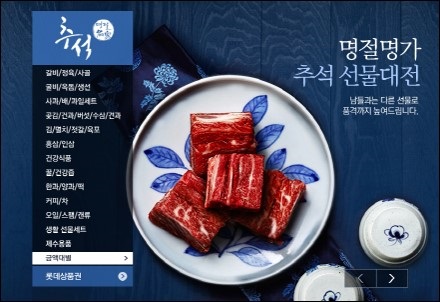 롯데닷컴, 가격 변동이 많은 신선식품을 중심으로 물량 확보 나서