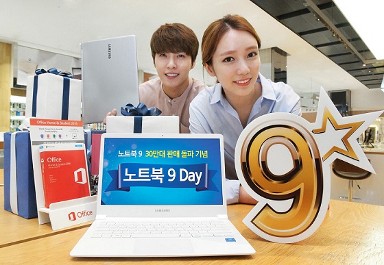 ‘삼성 노트북 9’ 30만대 돌파 기념 감사 이벤트 진행