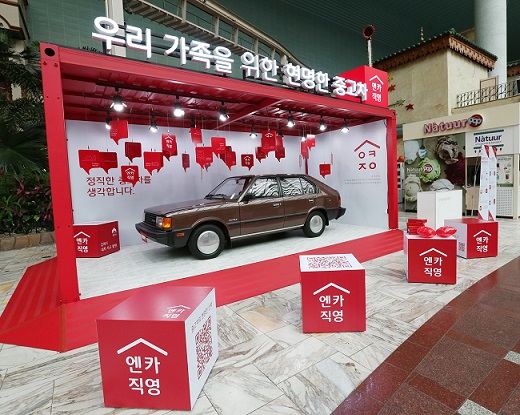 SK엔카직영, 다양한 온ㆍ오프라인 이벤트 진행