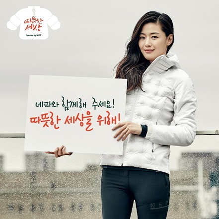 네파, 2016년 ‘따뜻한 세상’ 캠페인 시즌2 시작