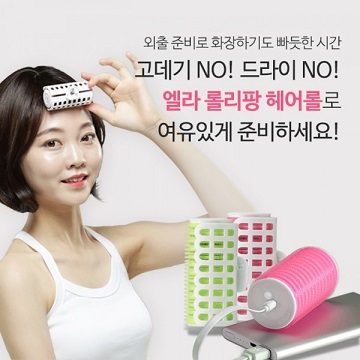 1분만에 자연스러운 헤어 볼륨을 연출하자