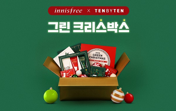가입 고객 배송비만 결제하면 그린크리스박스 경품이...