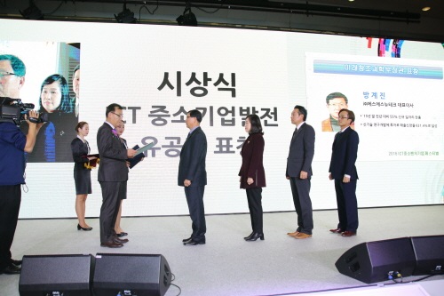 ‘2016 K-ICT 대상’ 성공적 개최, “ICT 산업으로 창조경제를 이끌다”