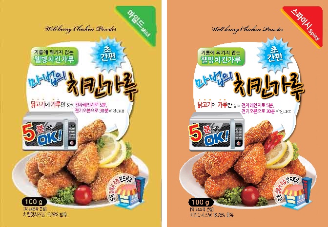 기름에 튀기지 않는 마법의치킨가루 신상품 ‘스파이시’ ‘마일드’ 출시