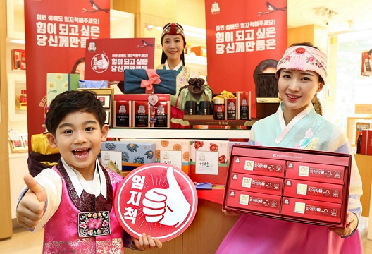 KGC인삼공사, ‘힘이 되고 싶은 당신께만큼은’ 대국민 캠페인 전개