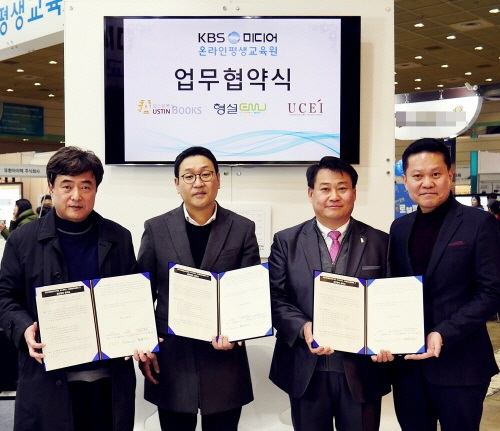 KBS온평원, ‘제14회 교육박람회’ 역대 최대규모 참가.. 성황리 마무리