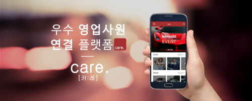 오토메조, 수입차 구매 예정 고객과 영업사원을 직접 연결해주는 ‘카레’ 앱 출시