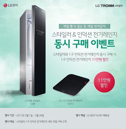 LG전자, 전기레인지 구매 고객 대상 이벤트 진행