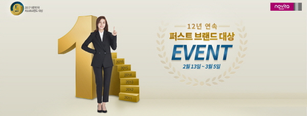 콜러노비타, 퍼스트브랜드 대상 수상 기념 ‘할인 이벤트’ 진행