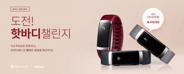 다이어트 효과 극대화 시킬 수 있는 이벤트 진행한다