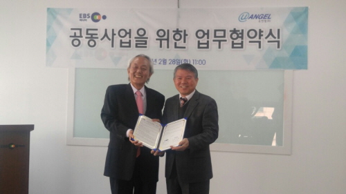 유엔젤-EBS미디어, 콘텐츠 활성화 위한 업무협약 체결