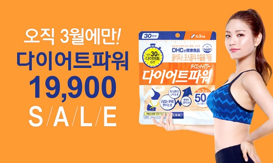 식사 조절과 상관없이 섭취만으로도 다이어트 효과