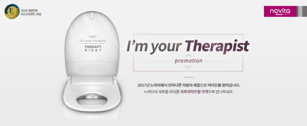 콜러노비타, 신제품 론칭 기념 ‘비데 할인 프로모션’ 실시