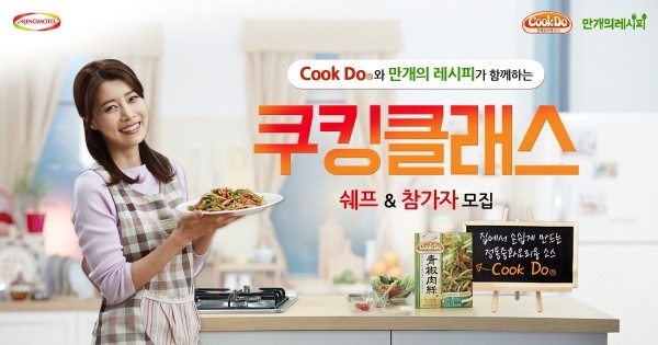 정통 중화요리를 집에서도 손쉽게