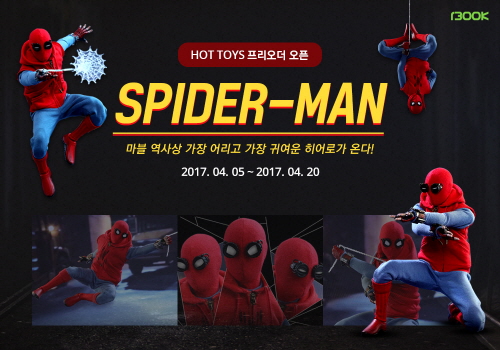 핫토이 스파이더맨 피규어 ‘1300K’에서 만난다