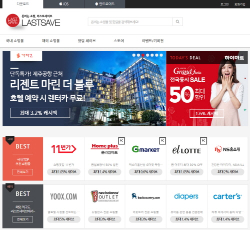 링크프라이스, 돈버는 쇼핑 플랫폼 ‘라스트세이브’ 웹 버전 선봬