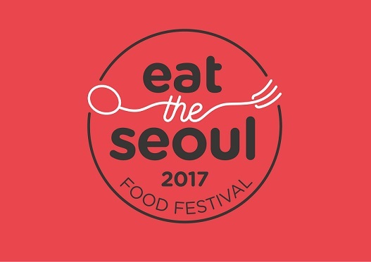 도심 속 먹거리 페스티벌이 열린다