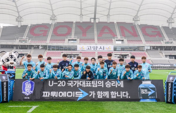 파워에이드, ‘FIFA U-20 월드컵 코리아 2017’ 공식 스포츠 음료 선정