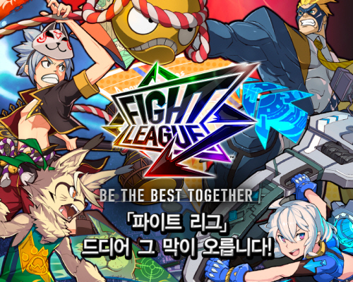 믹시의 새로운 모바일 게임 ‘Fight League’ 22일 오픈