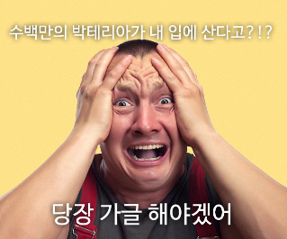 치아 건강 지키는 올바른 구강관리법은? “잘못된 상식은 NO”