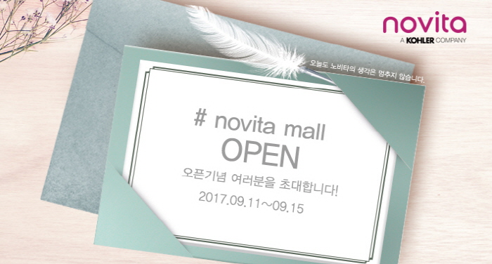 콜러노비타, ‘노비타몰’ 열어 “우리집 비데? 노비타몰에서 고르자”