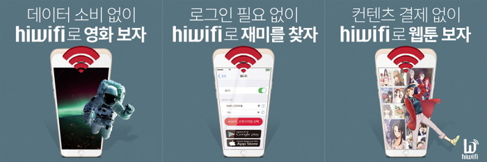 “이번 추석엔 공짜 영화 보고 영화 티켓 받자” 비스타, ‘하이와이파이’ 이벤트 실시