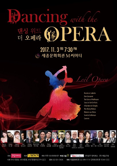 댄싱 위드 더 오페라, 다채로운 오페라 아리아로 관객에게 선보인다