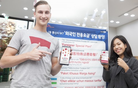 SK텔레콤, 국내 150만 외국인 고객 위한 전용 요금제와 앱 출시