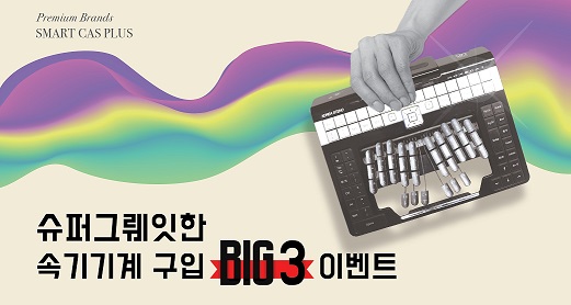 온라인 속기사 양성의 메카 속기에듀, 취업난 돌파를 위한 BIG3 이벤트