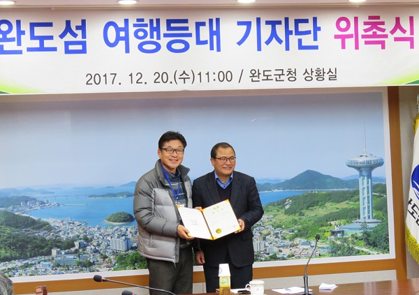 청정 완도, 여행등대 기자단 발족으로 홍보 박차!