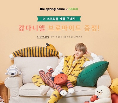 1300K, “더스프링홈 제품을 구매하면 강다니엘 브로마이드를 드립니다”