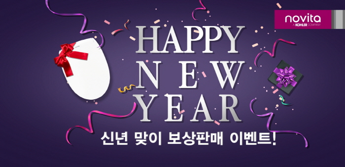 콜러노비타, 비데 프로모션 실시 “새해 맞아 비데 알뜰하게 구매하세요”